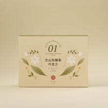 画像をギャラリービューアに読み込む, 台湾茶の風味を感じる「文山包種茶チョコレート」