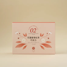 画像をギャラリービューアに読み込む, まろやかな甘み「花蓮・蜜香紅茶チョコレート」
